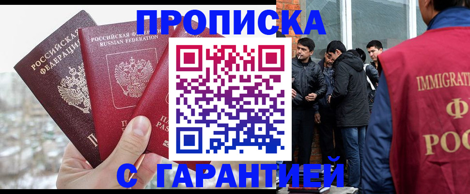 прописка для кредита в Лесозаводске