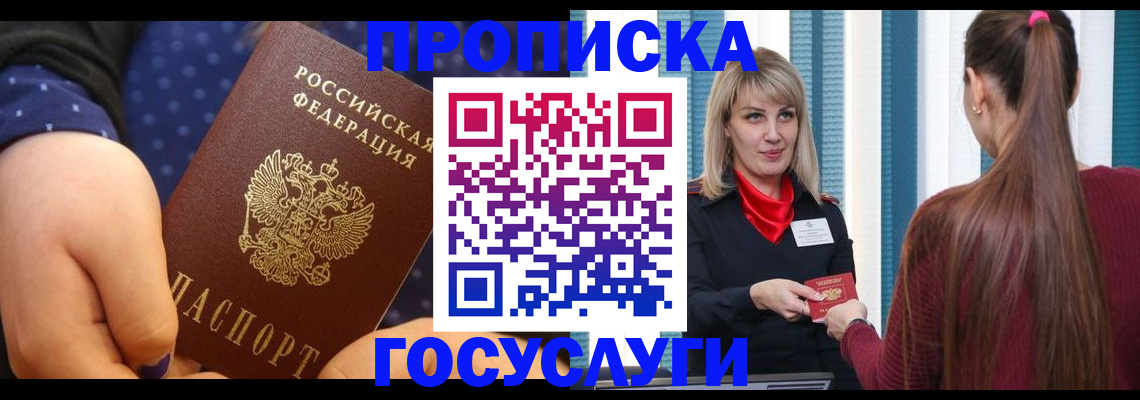 временная регистрация собственник в Лесозаводске