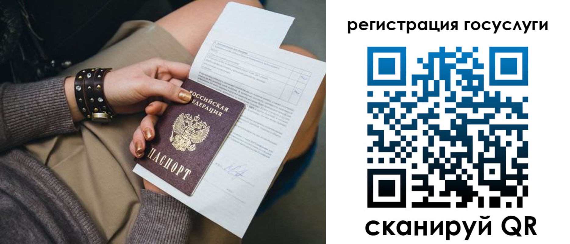 прописка 2025 в Лесозаводске