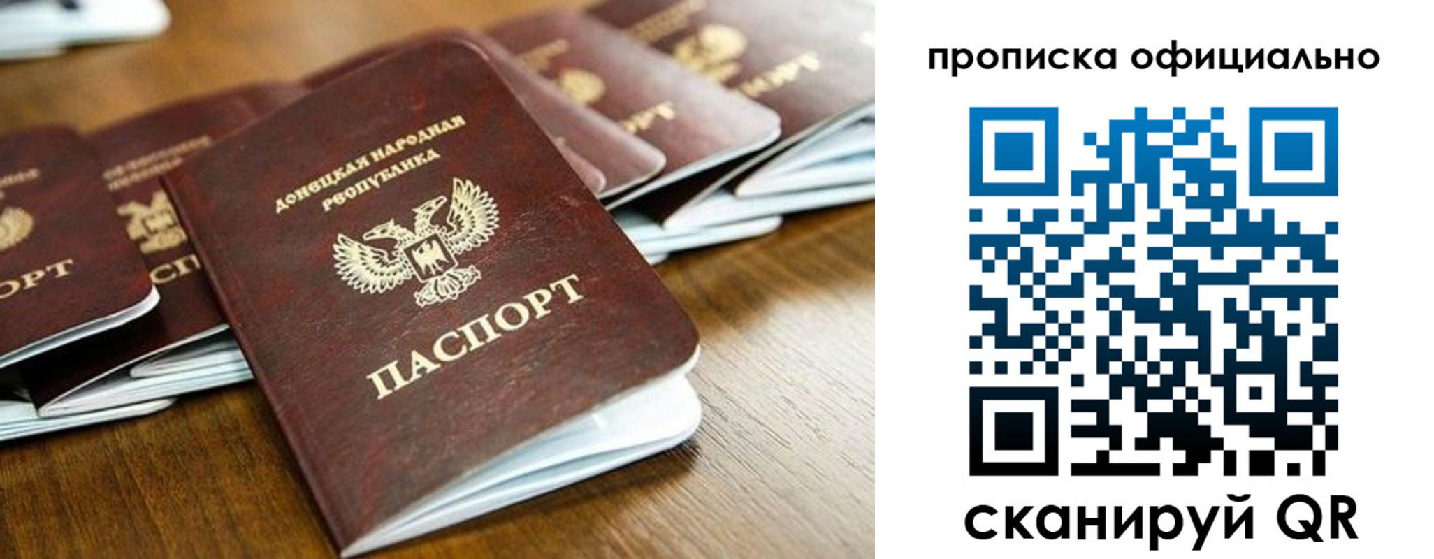 прописка паспорт в Лесозаводске