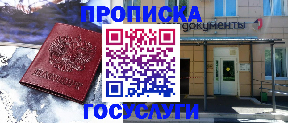 временная регистрация 2025 в Лесозаводске