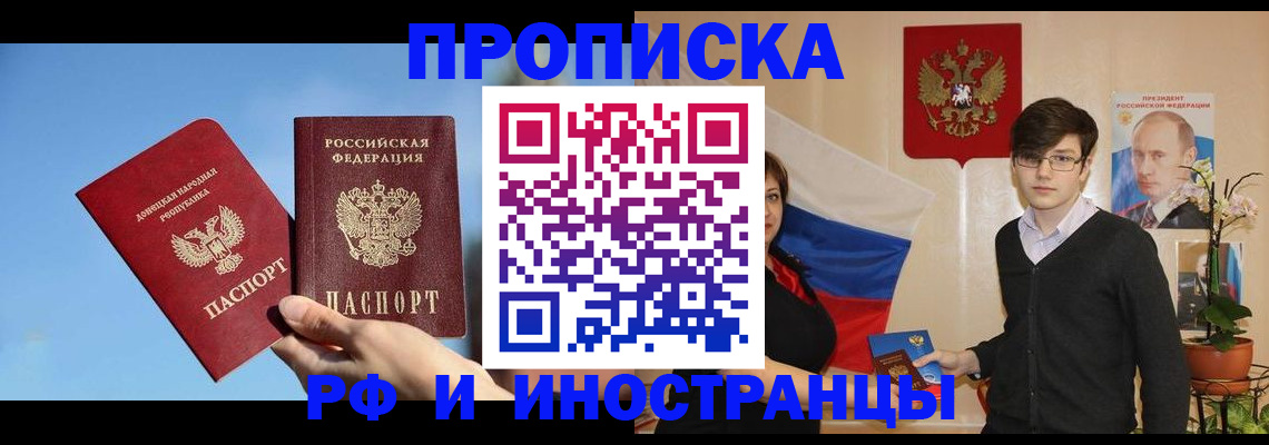 регистрация в Лесозаводске