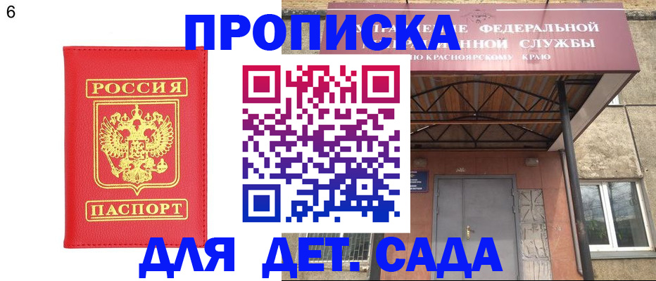 прописка паспорт в Лесозаводске