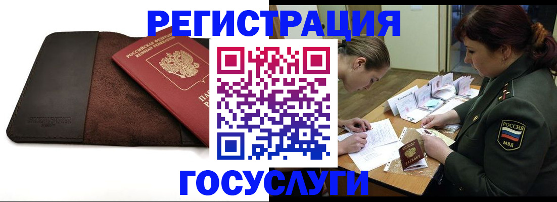 временная регистрация в Лесозаводске