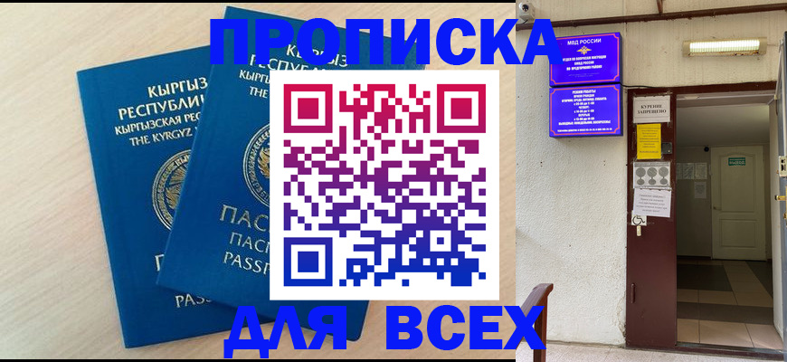 прописка паспорт в Лесозаводске