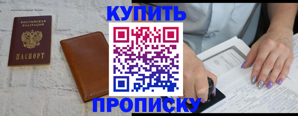 временная регистрация в квартире в Лесозаводске