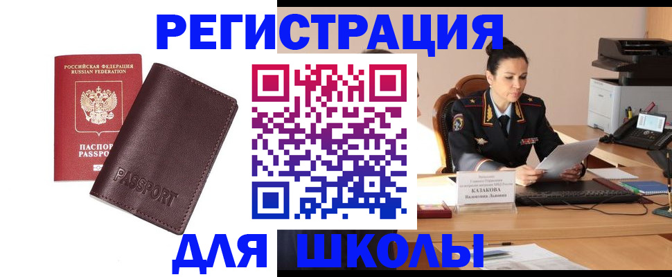временная регистрация законно в Лесозаводске