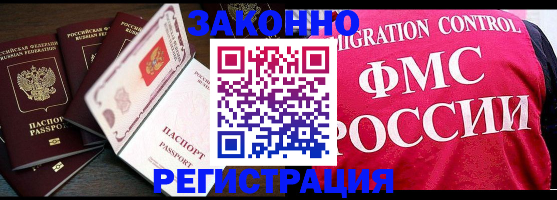 временная регистрация купить в Лесозаводске